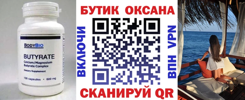 Бутират 1.4BDO  наркошоп  мега как зайти  Питкяранта 