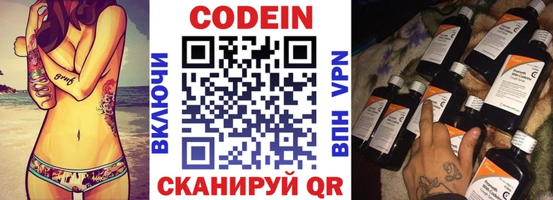 Кодеиновый сироп Lean напиток Lean (лин) Питкяранта