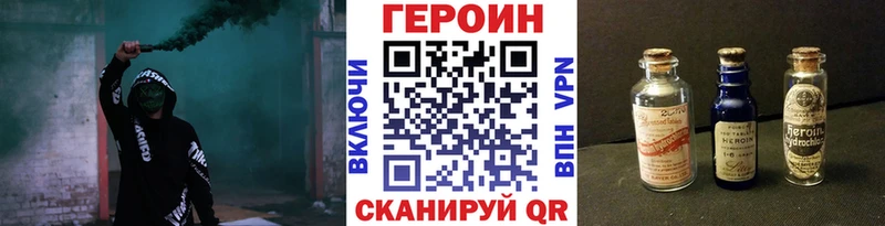 Героин VHQ  купить наркоту  Питкяранта 