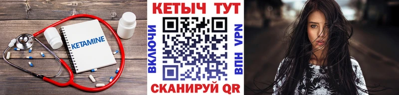 Кетамин VHQ  Питкяранта 