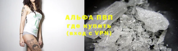 альфа пвп Вязьма