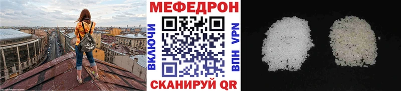 это наркотические препараты Питкяранта МЯУ-МЯУ VHQ